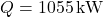 Q = 1055 \, \text{kW}